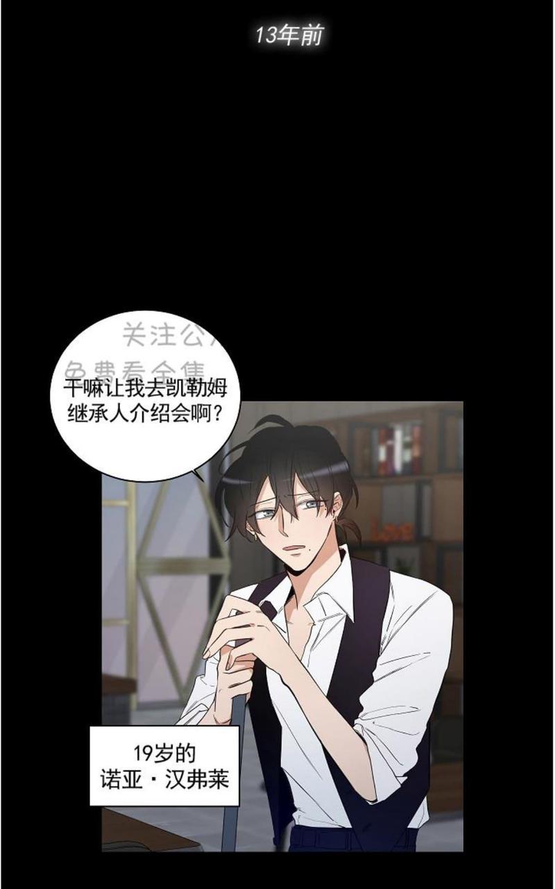 trapcode哪个版本好漫画,第14话5图
