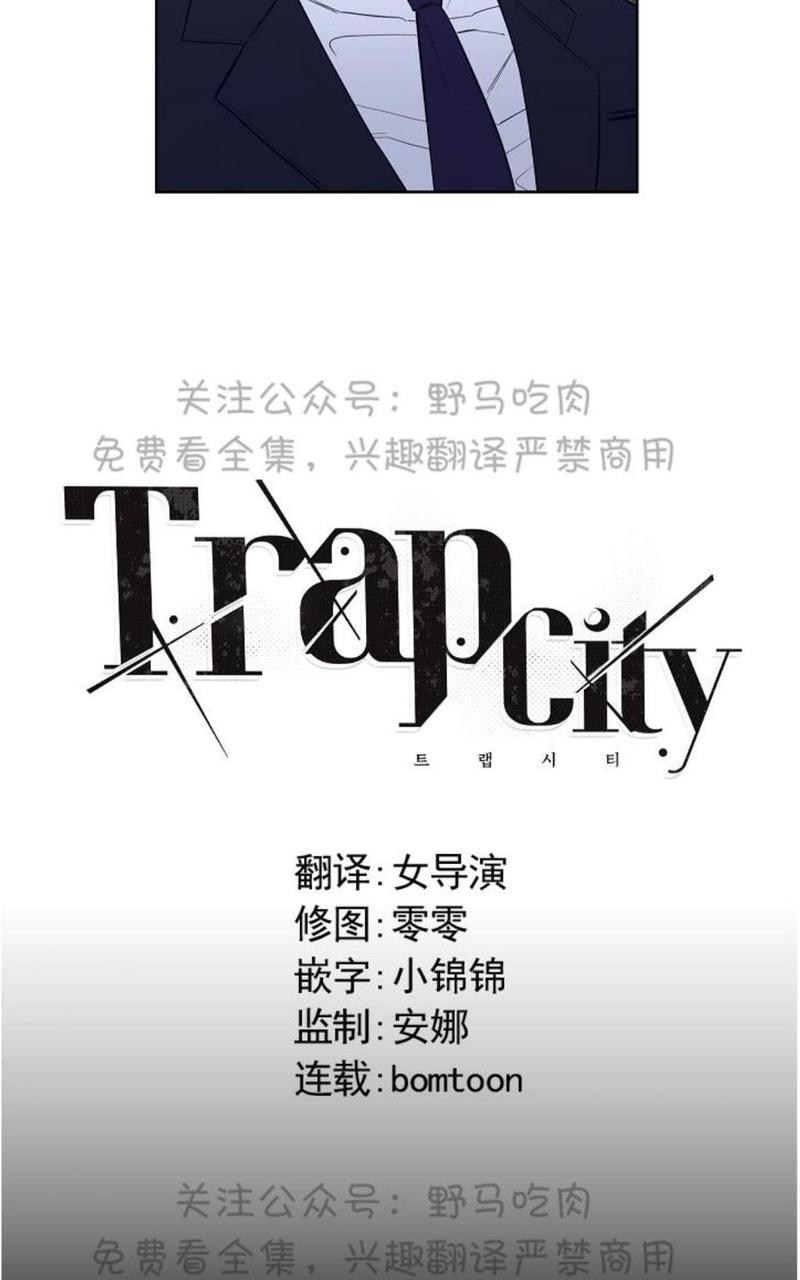 trapcode哪个版本好漫画,第14话3图