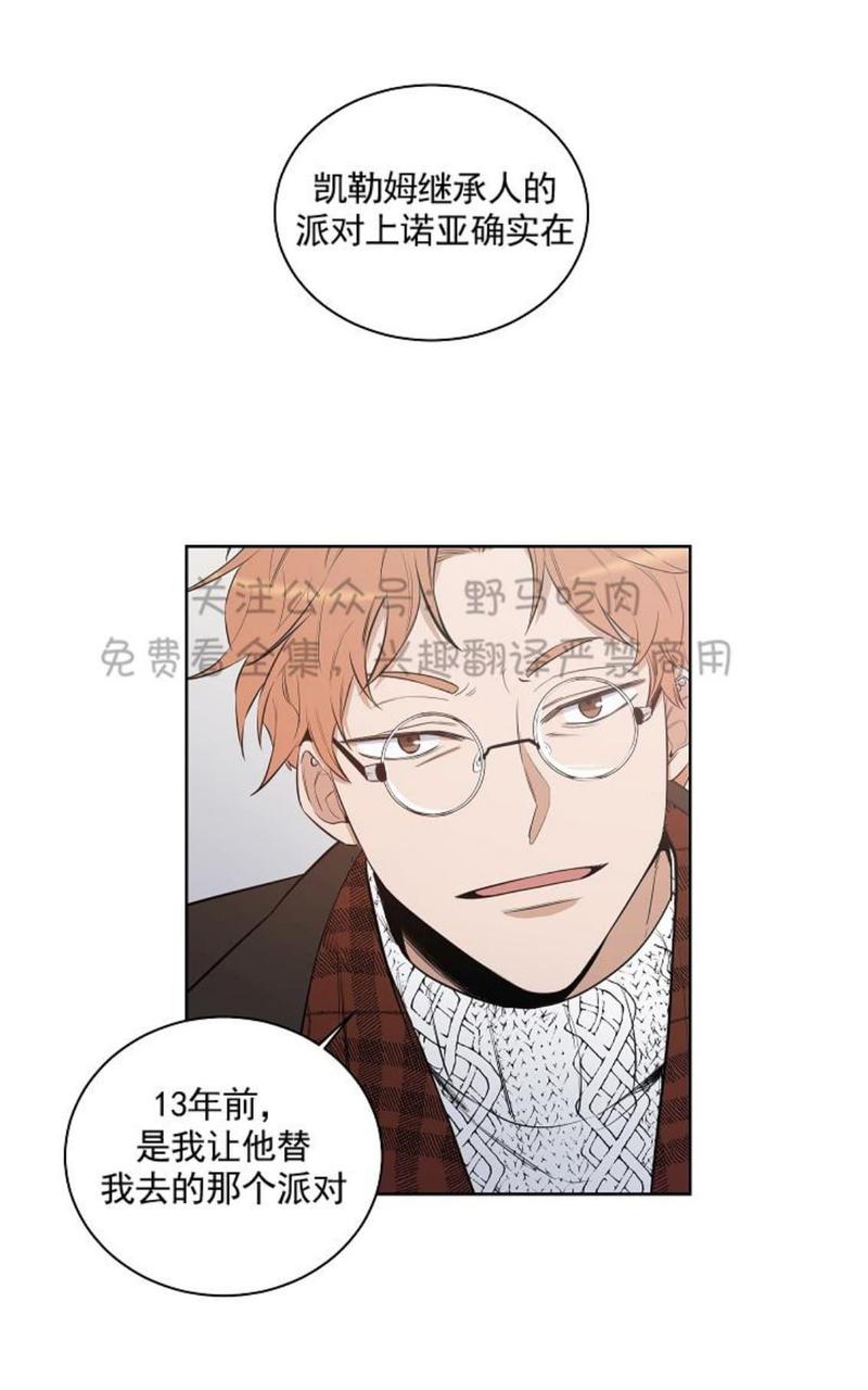 trapcode哪个版本好漫画,第14话1图