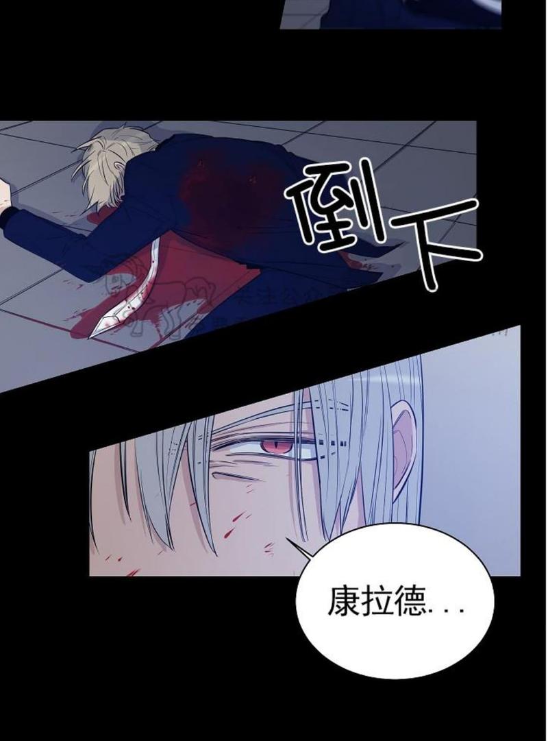 trap city vell漫画,第16话4图