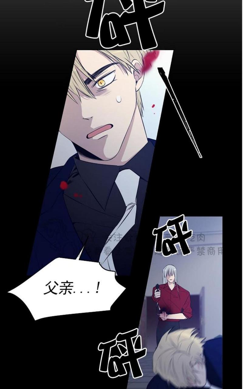 trap city vell漫画,第16话3图
