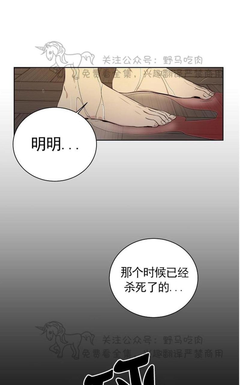 trap city vell漫画,第16话2图