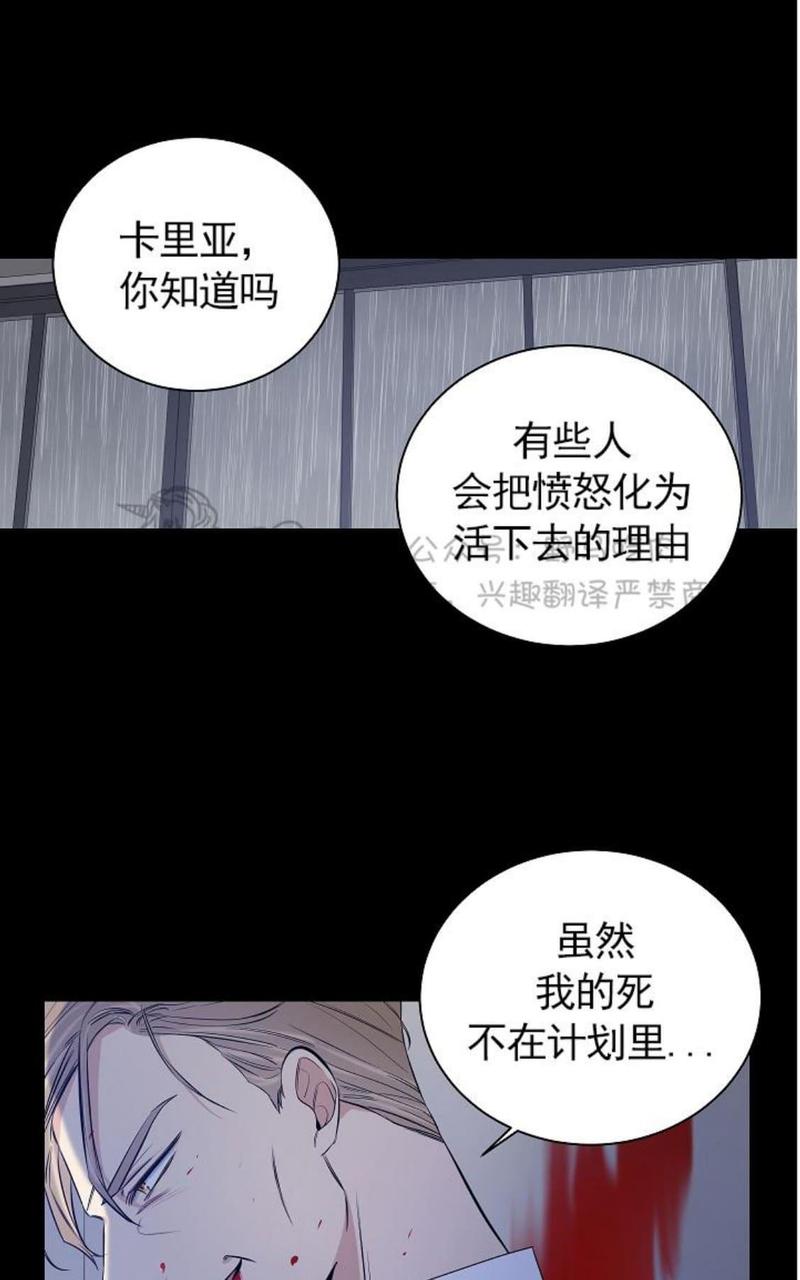 trap city vell漫画,第16话5图