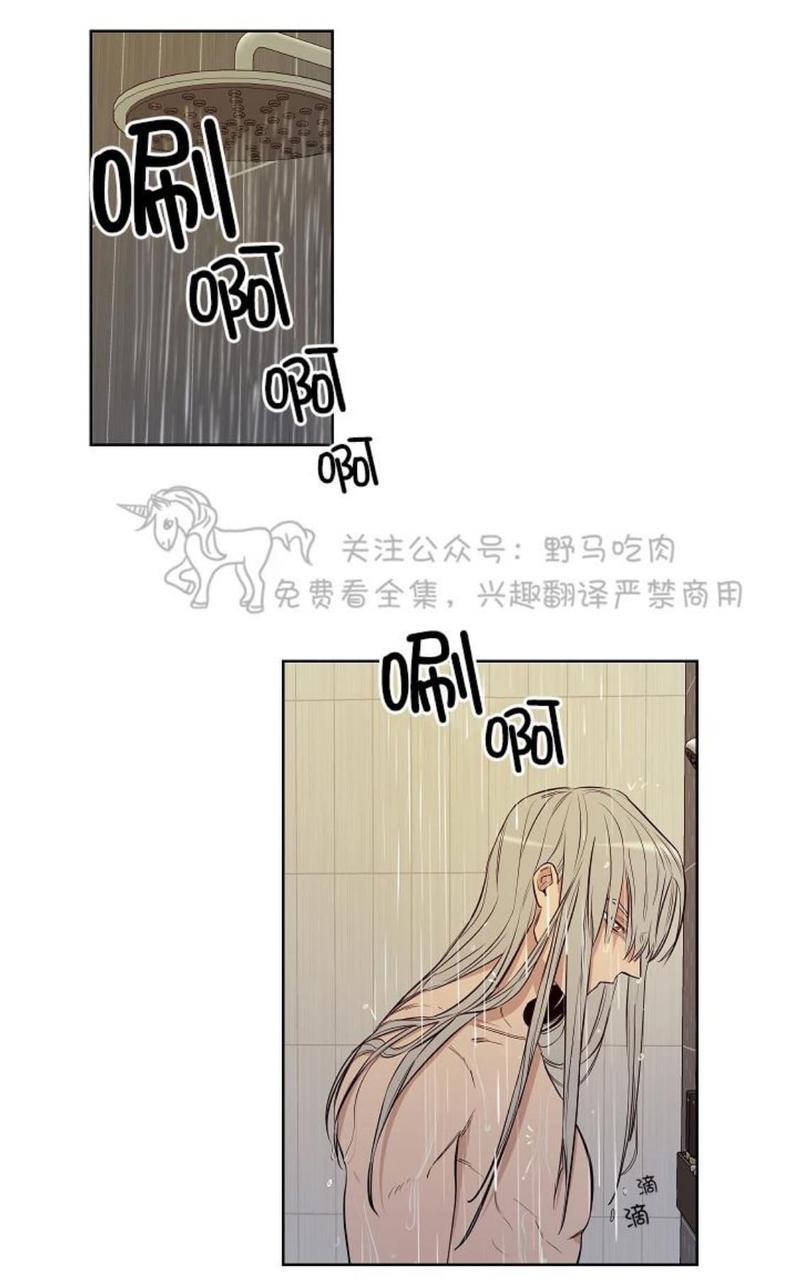trap city vell漫画,第16话1图