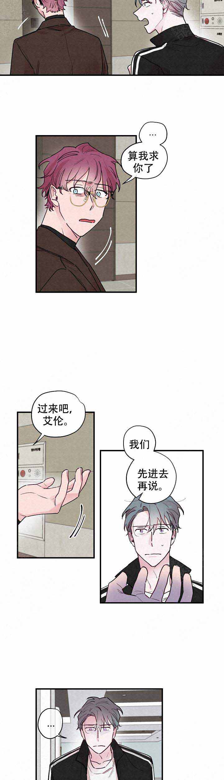 不再绽放的花朵歌词漫画,第18话2图