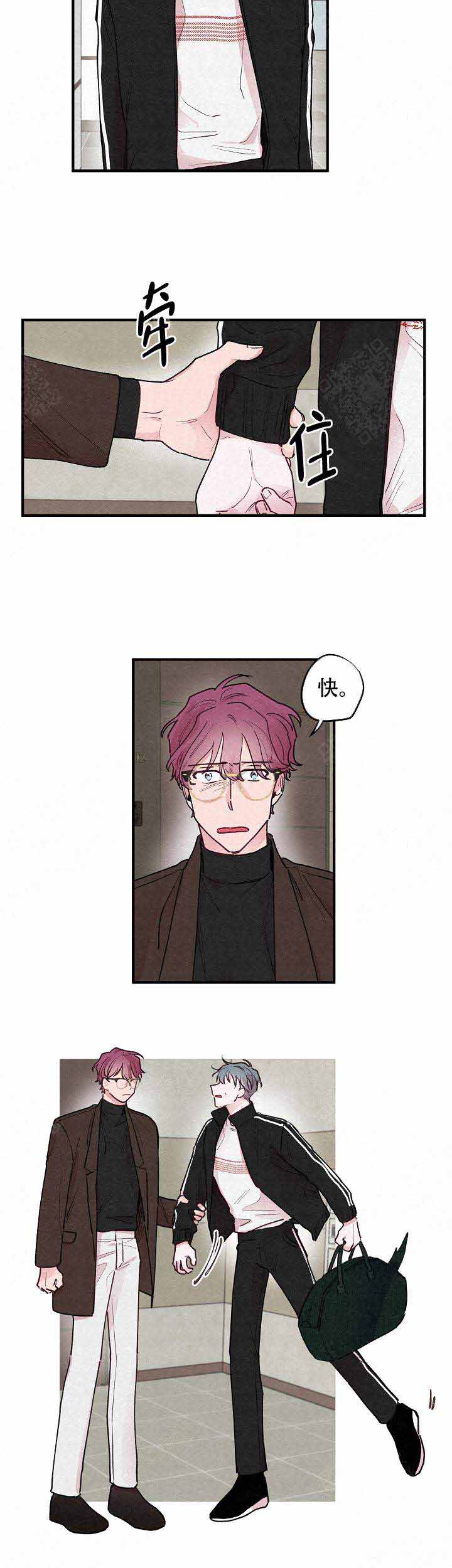 不再绽放的花朵歌词漫画,第18话3图