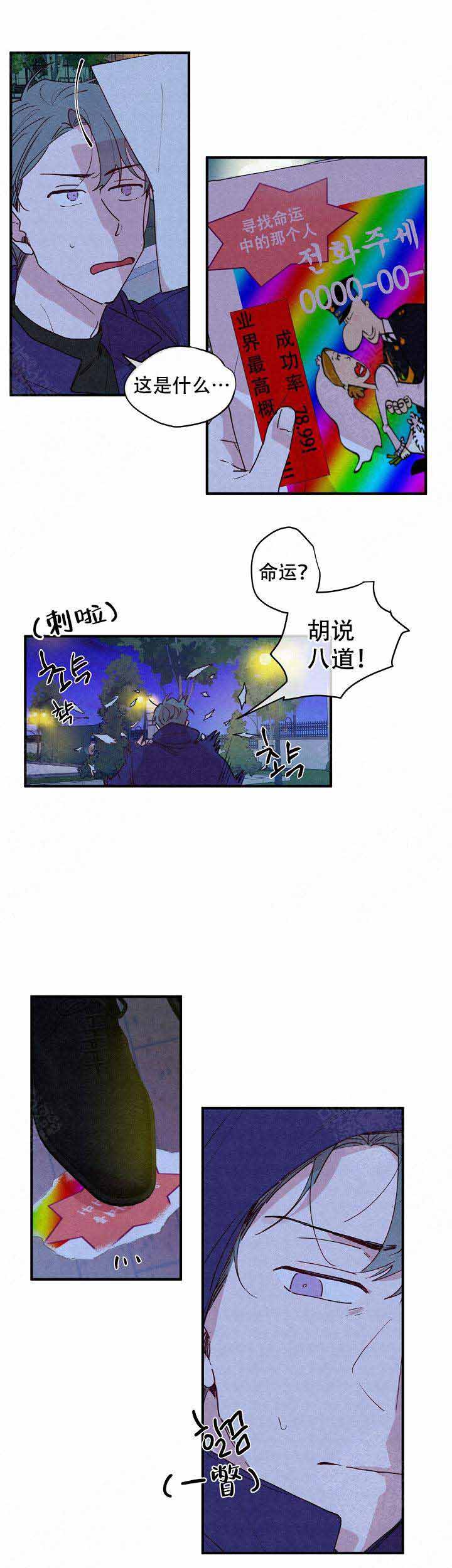 依然绽放的花漫画,第2话1图