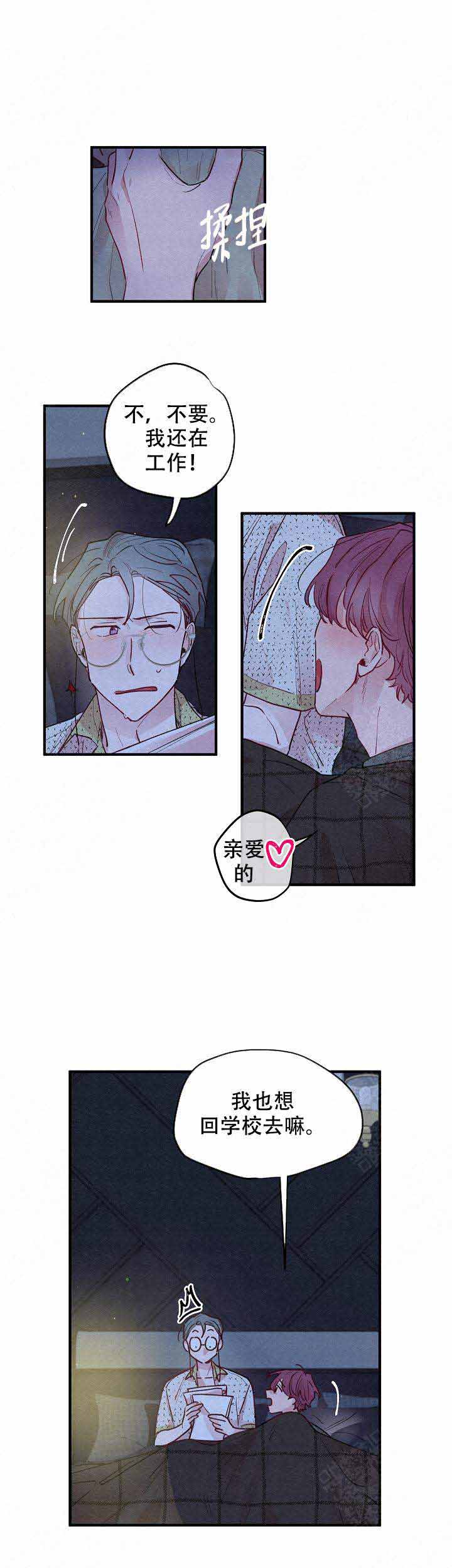不再盛开漫画,第11话3图