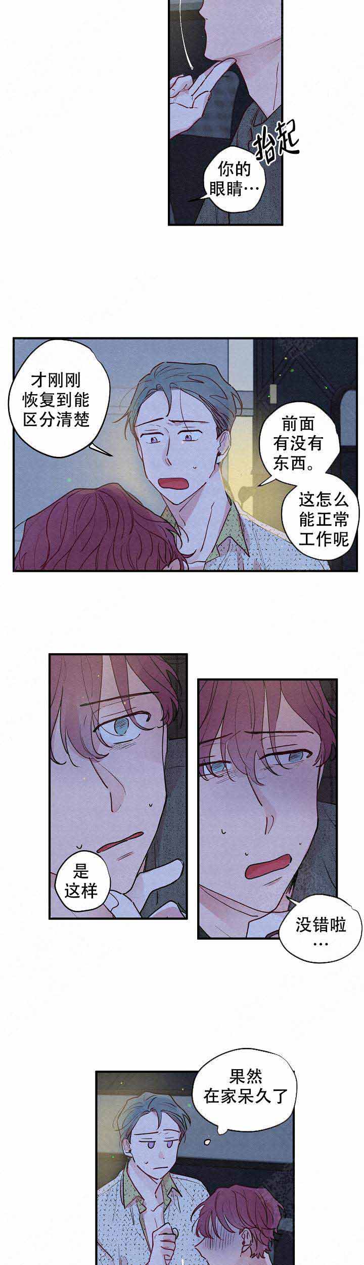 不再盛开漫画,第11话5图