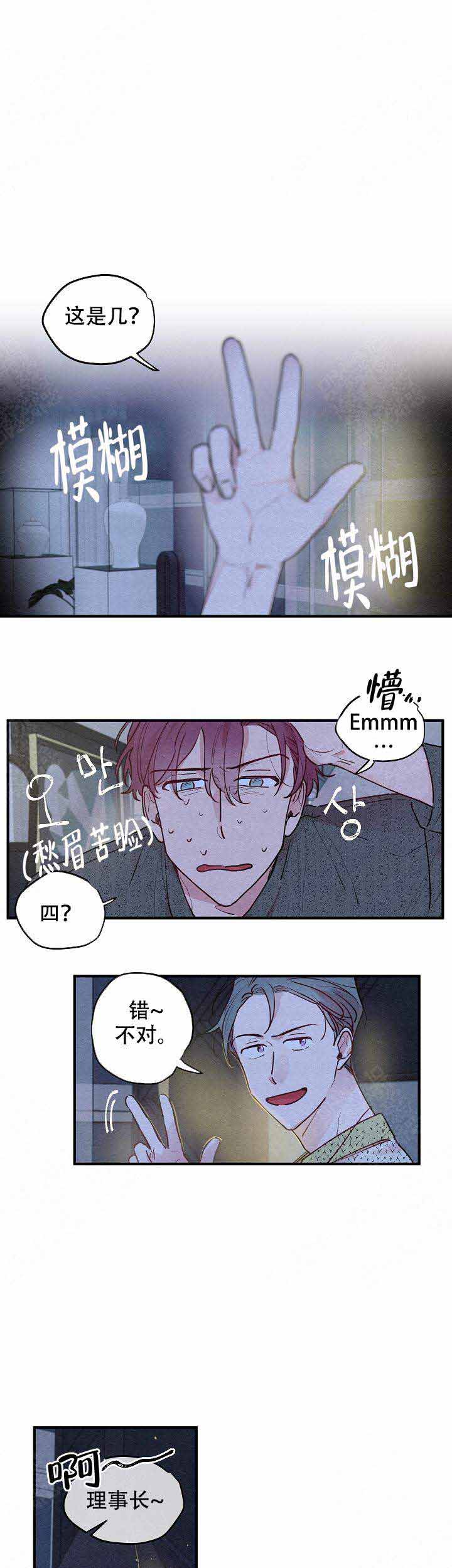 不再盛开漫画,第11话1图