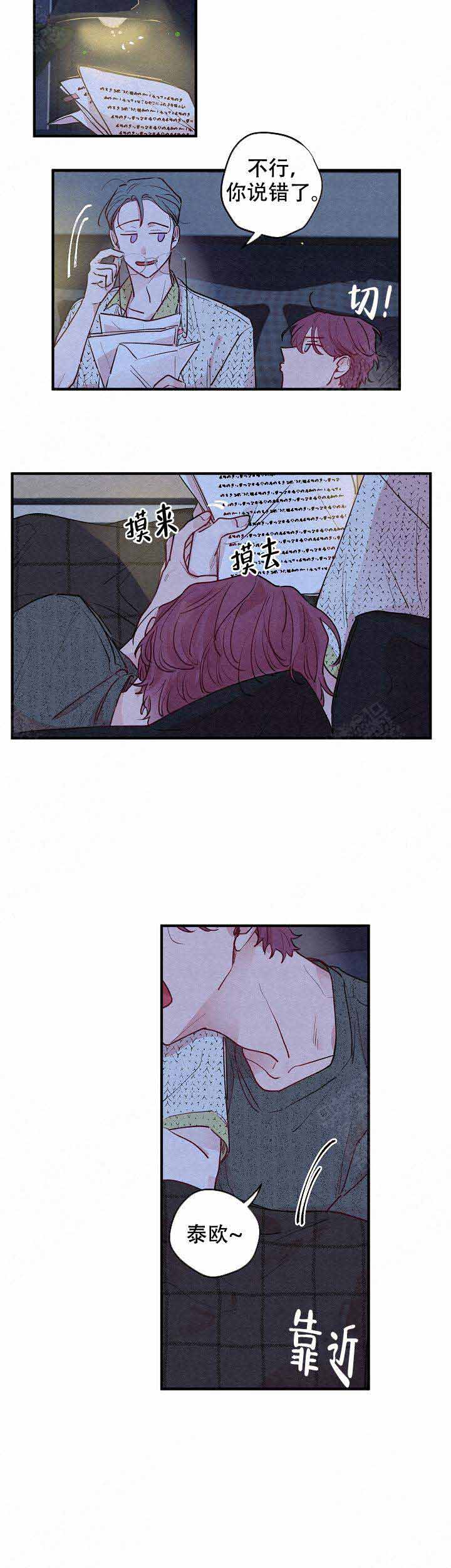 不再盛开漫画,第11话2图
