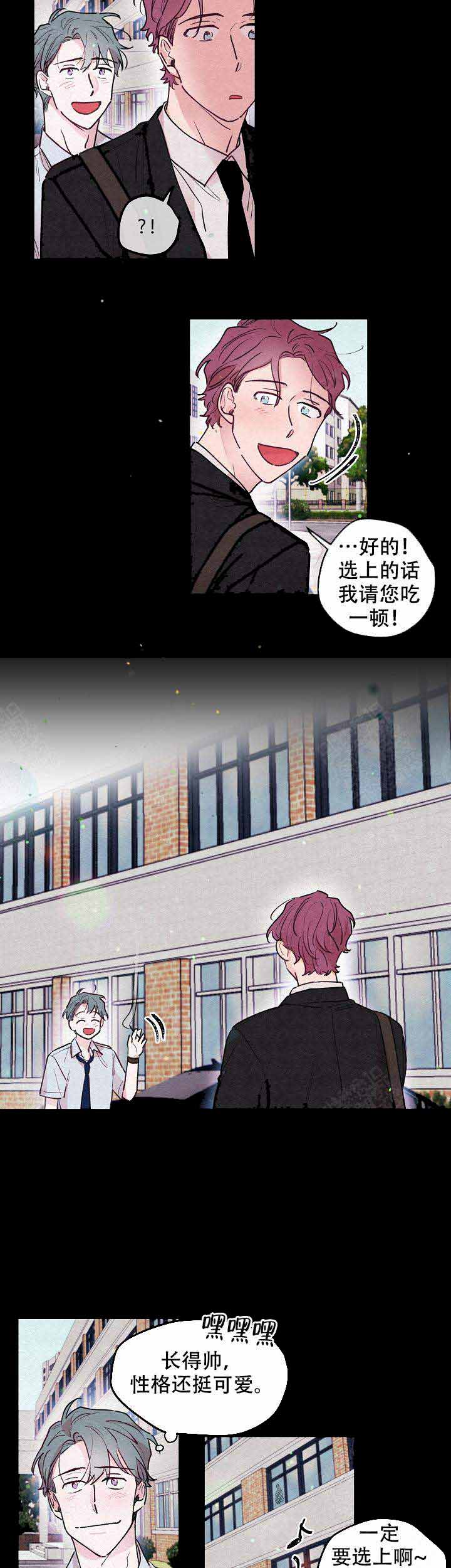 不再绽放的花漫画结局漫画,第19话2图