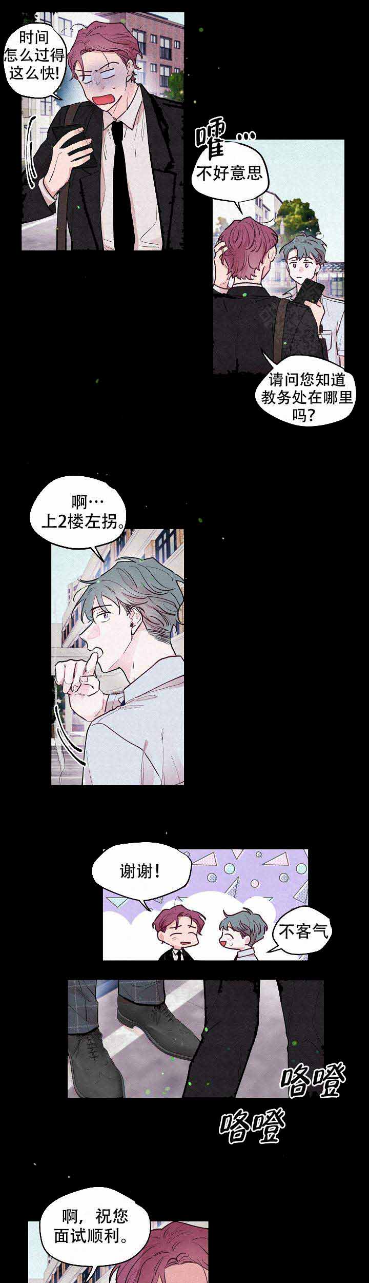 不再绽放的花漫画结局漫画,第19话1图