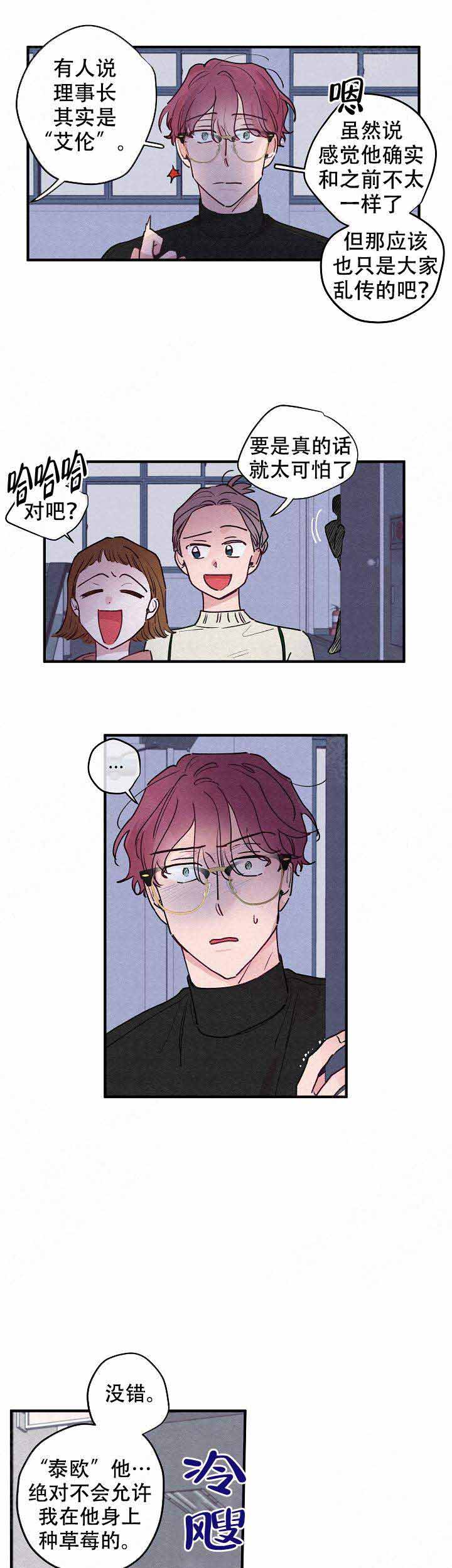 不再盛开漫画,第13话1图