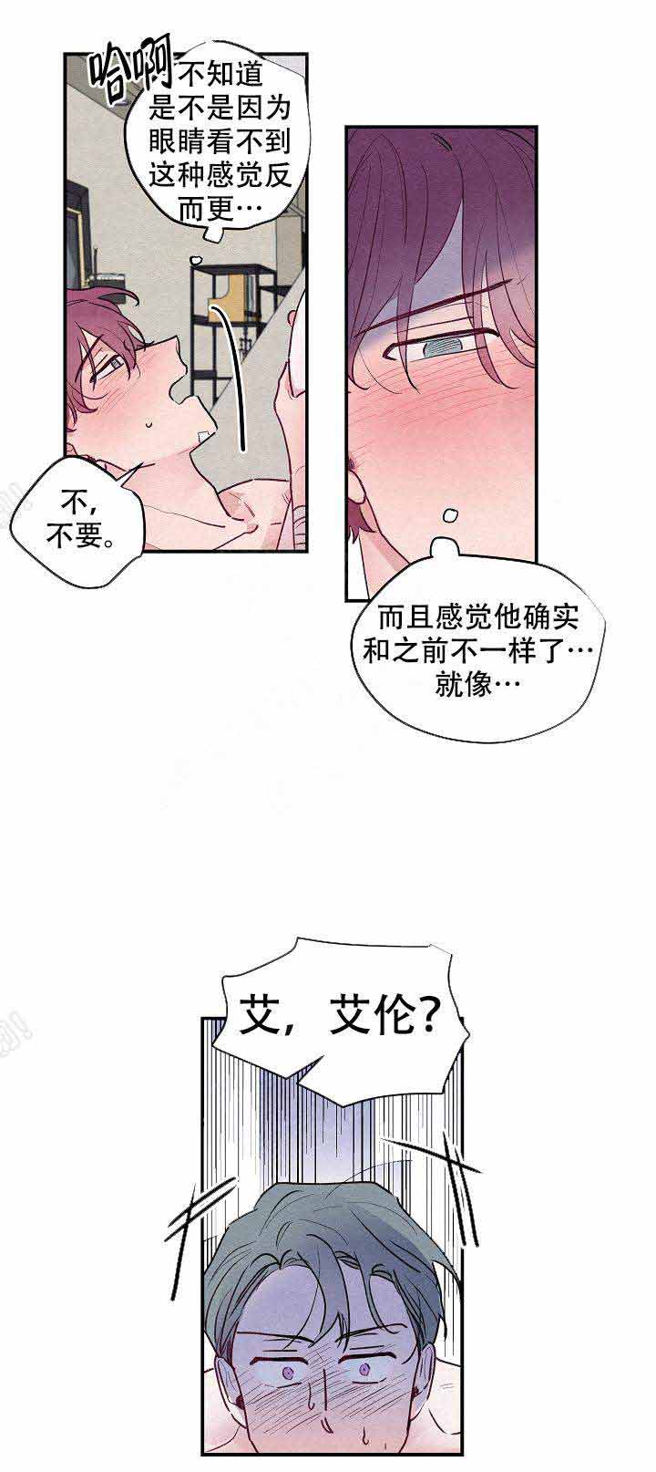 不绽放的花便成了什么漫画,第9话3图