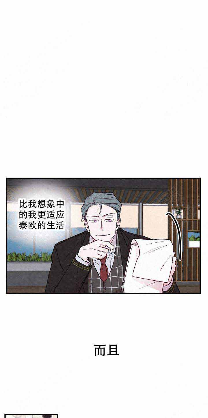 不曾绽放的花漫画,第6话1图