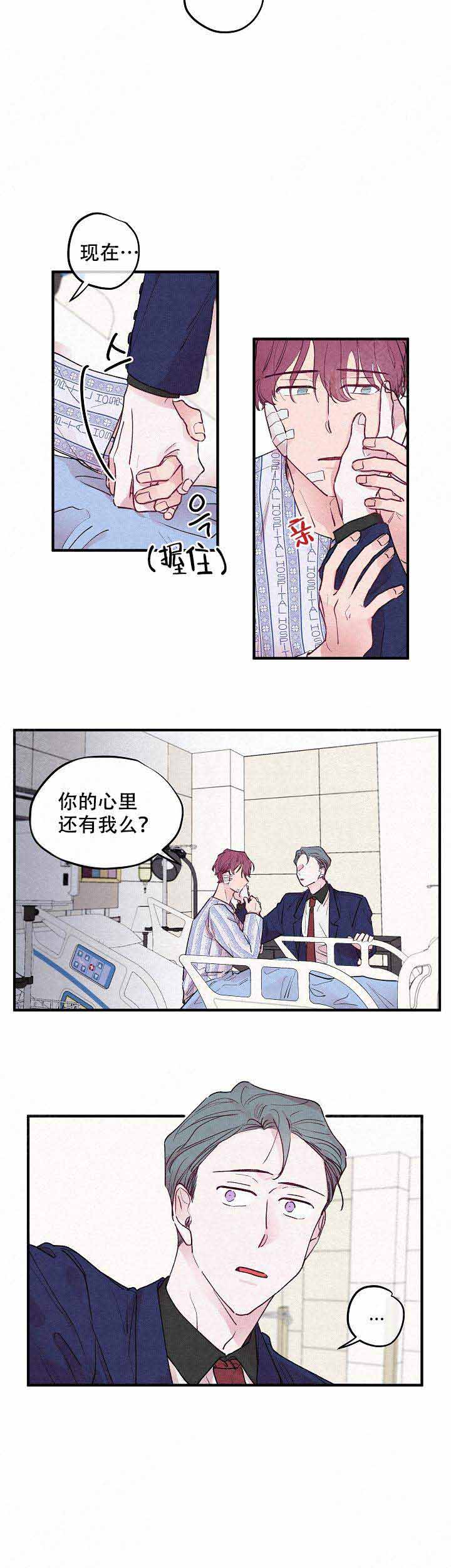 不曾绽放的花漫画,第6话5图