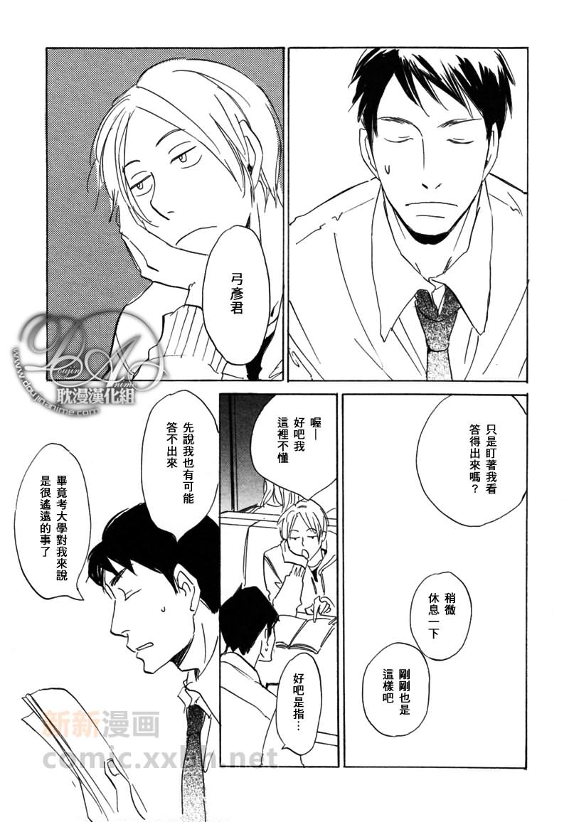 喜欢的程度的三个等级漫画,第2话3图