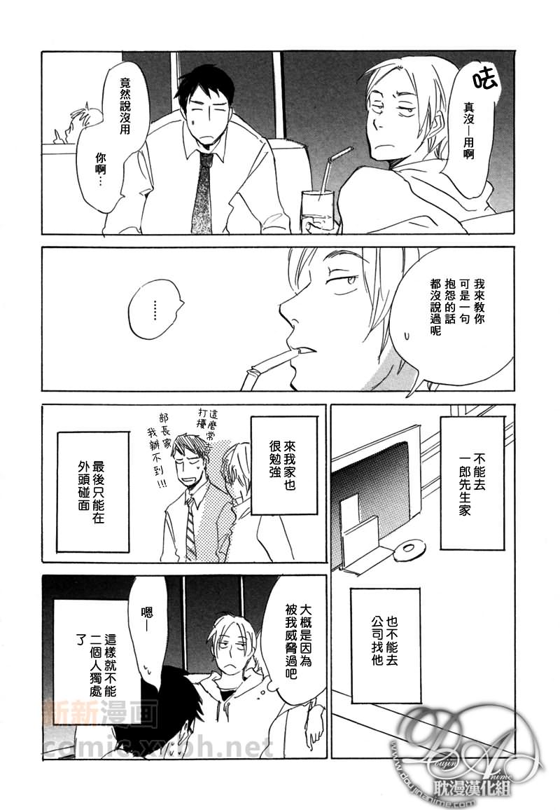 喜欢的程度的三个等级漫画,第2话4图