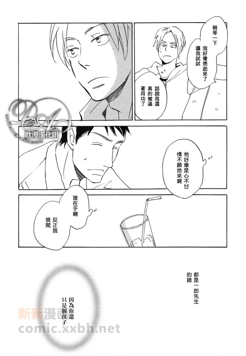 喜欢的程度的三个等级漫画,第2话5图