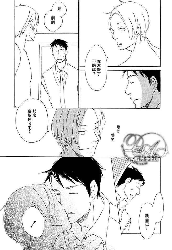 喜欢的程度什么意思漫画,第5话3图