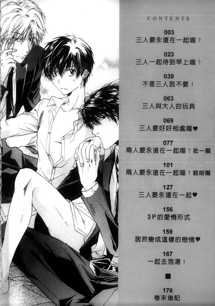 紧紧拥抱表情包动态图漫画,第1话2图