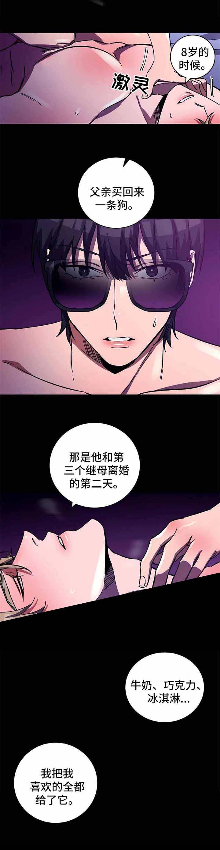 蒙眼游戏第一季漫画,第45话1图