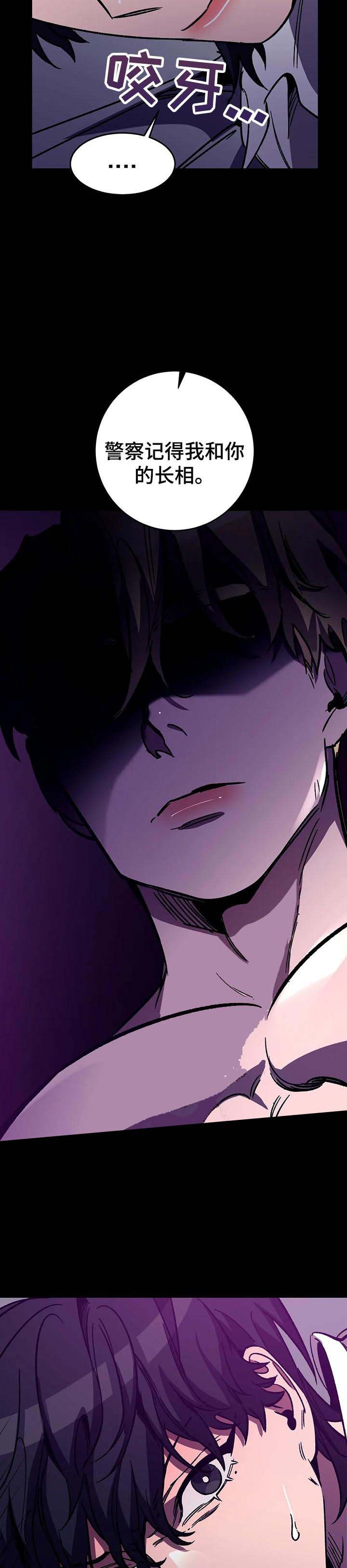 蒙眼游戏第一季漫画,第50话5图