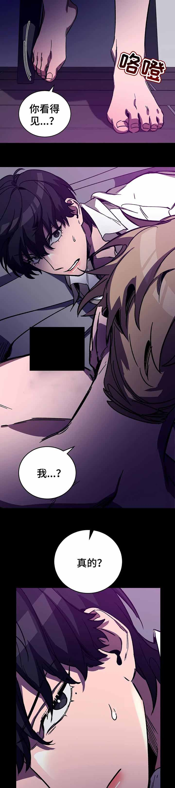蒙眼游戏第一季漫画,第50话4图