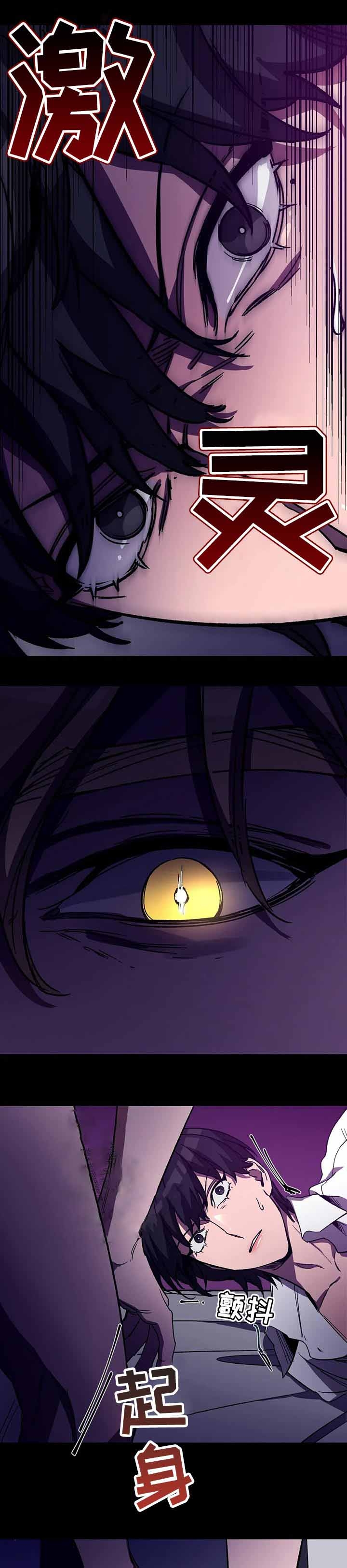 蒙眼游戏第一季漫画,第50话3图