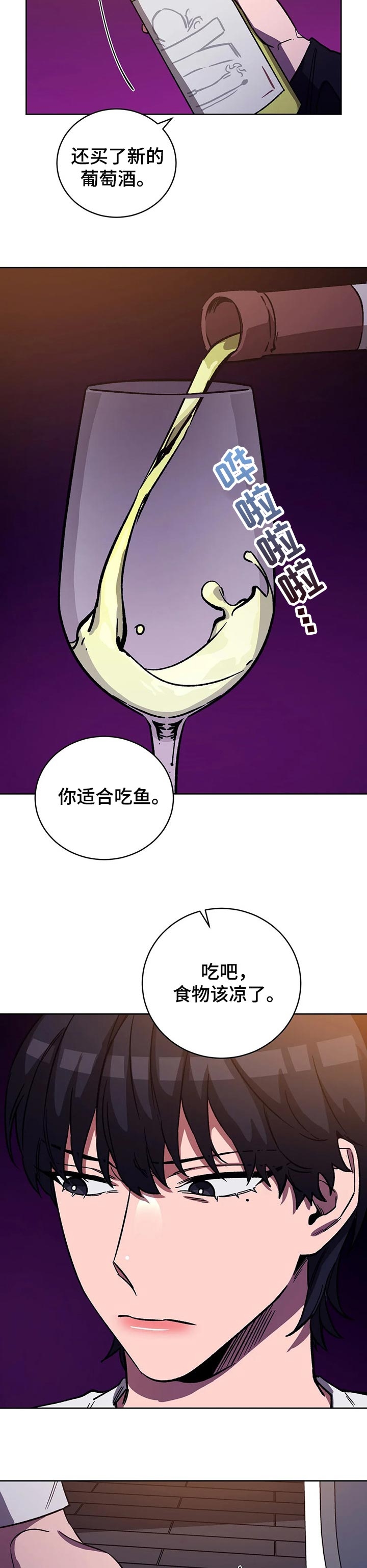蒙眼游戏第一季漫画,第63话2图