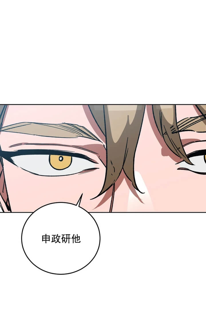 蒙眼游戏第一季漫画,第70话3图