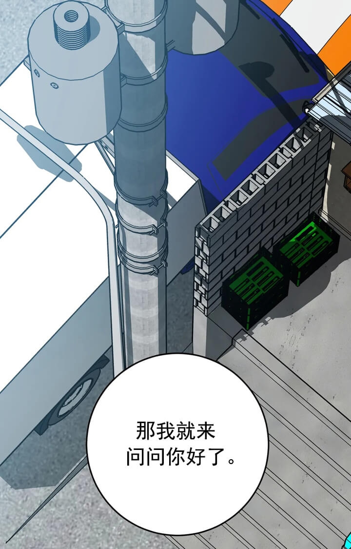 蒙眼游戏第一季漫画,第70话1图