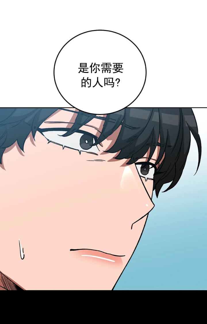 蒙眼游戏第一季漫画,第70话4图