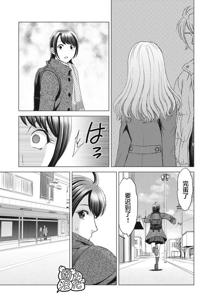 少女的求生之路2血色洋馆官方中文正式版漫画,第4话 当时、那位少女出现了3图