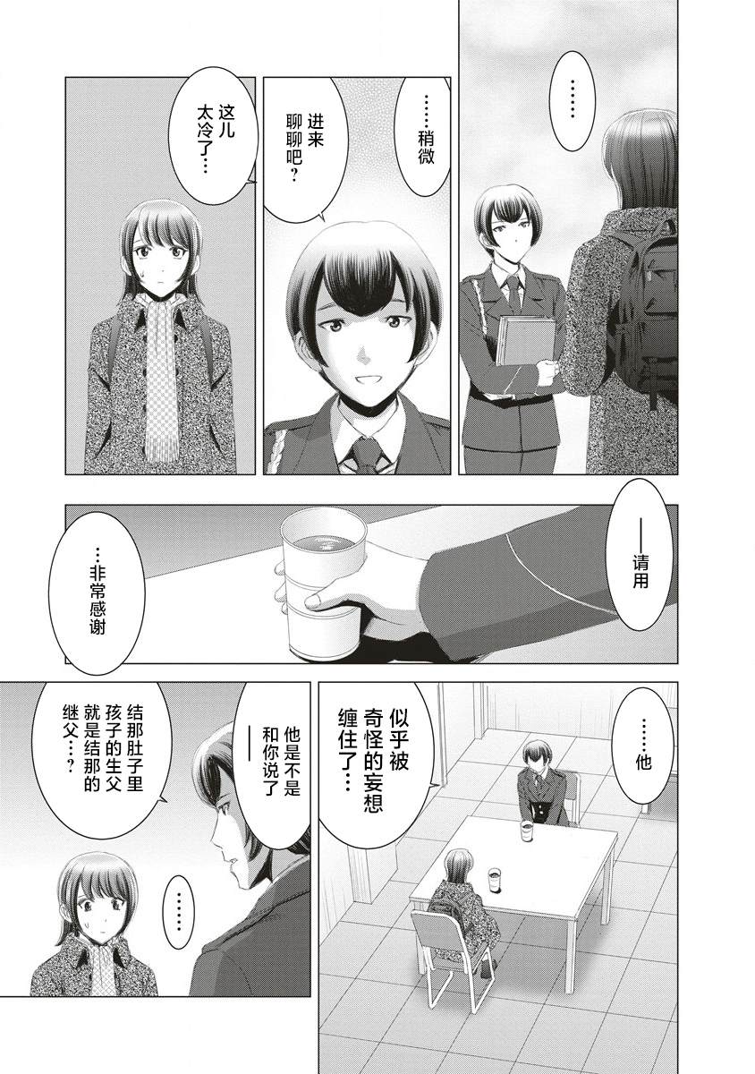 少女的噩梦王刚讲故事漫画,第13话5图