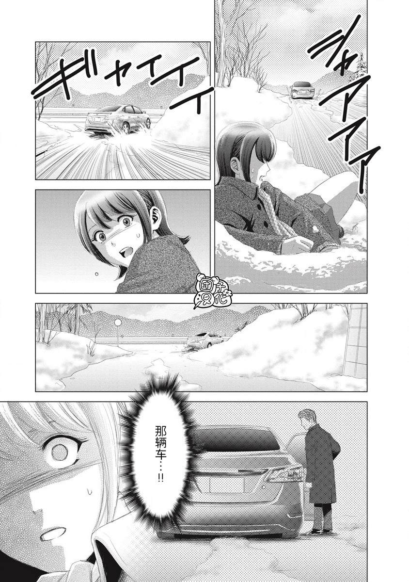 少女囚犯在监狱生活漫画,第7话3图
