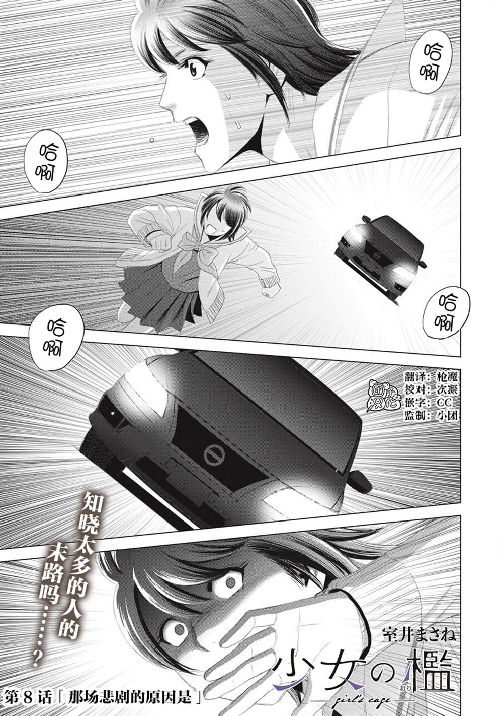 少女的心手账本漫画,第8话1图