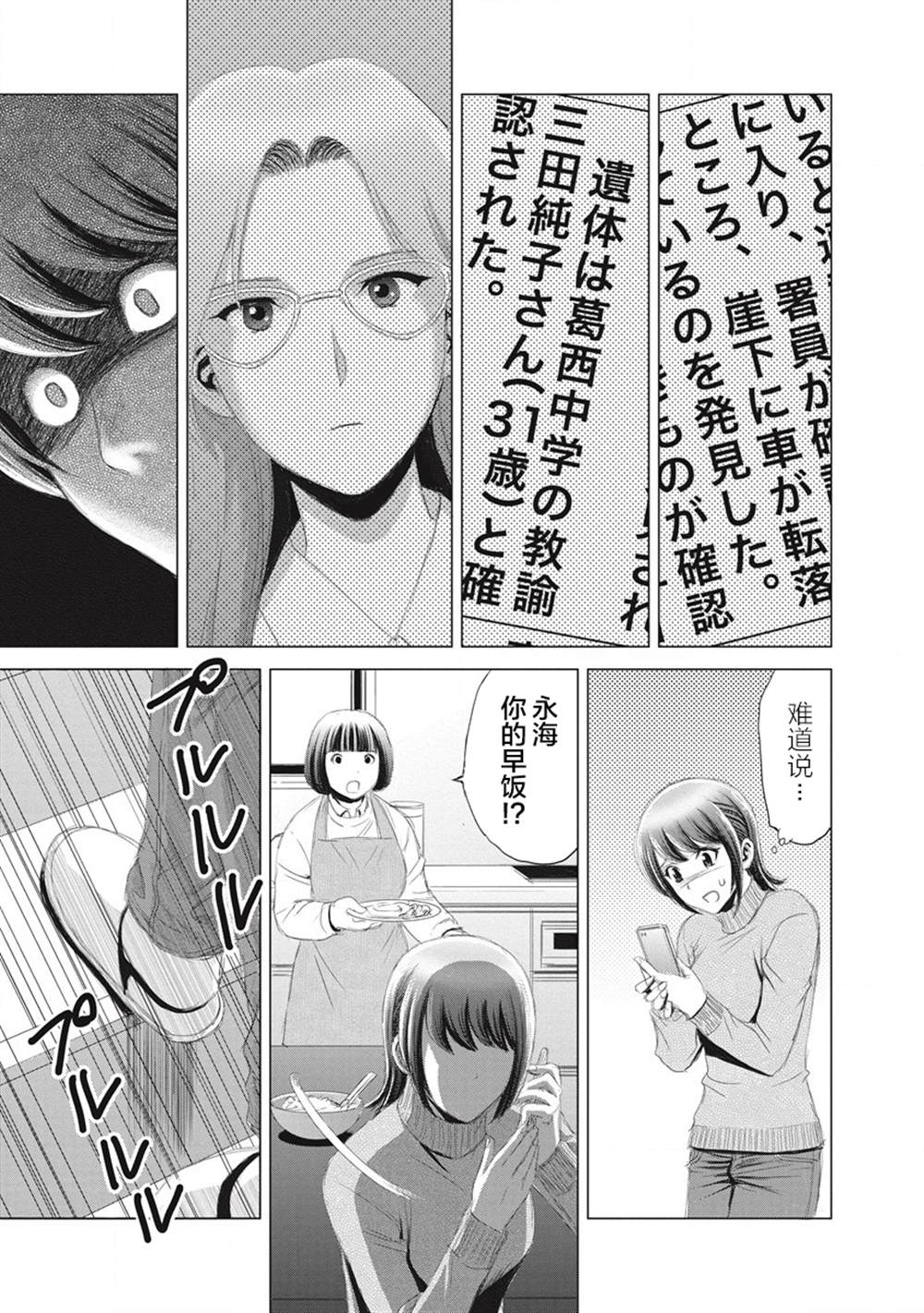少女的心手账本漫画,第8话5图