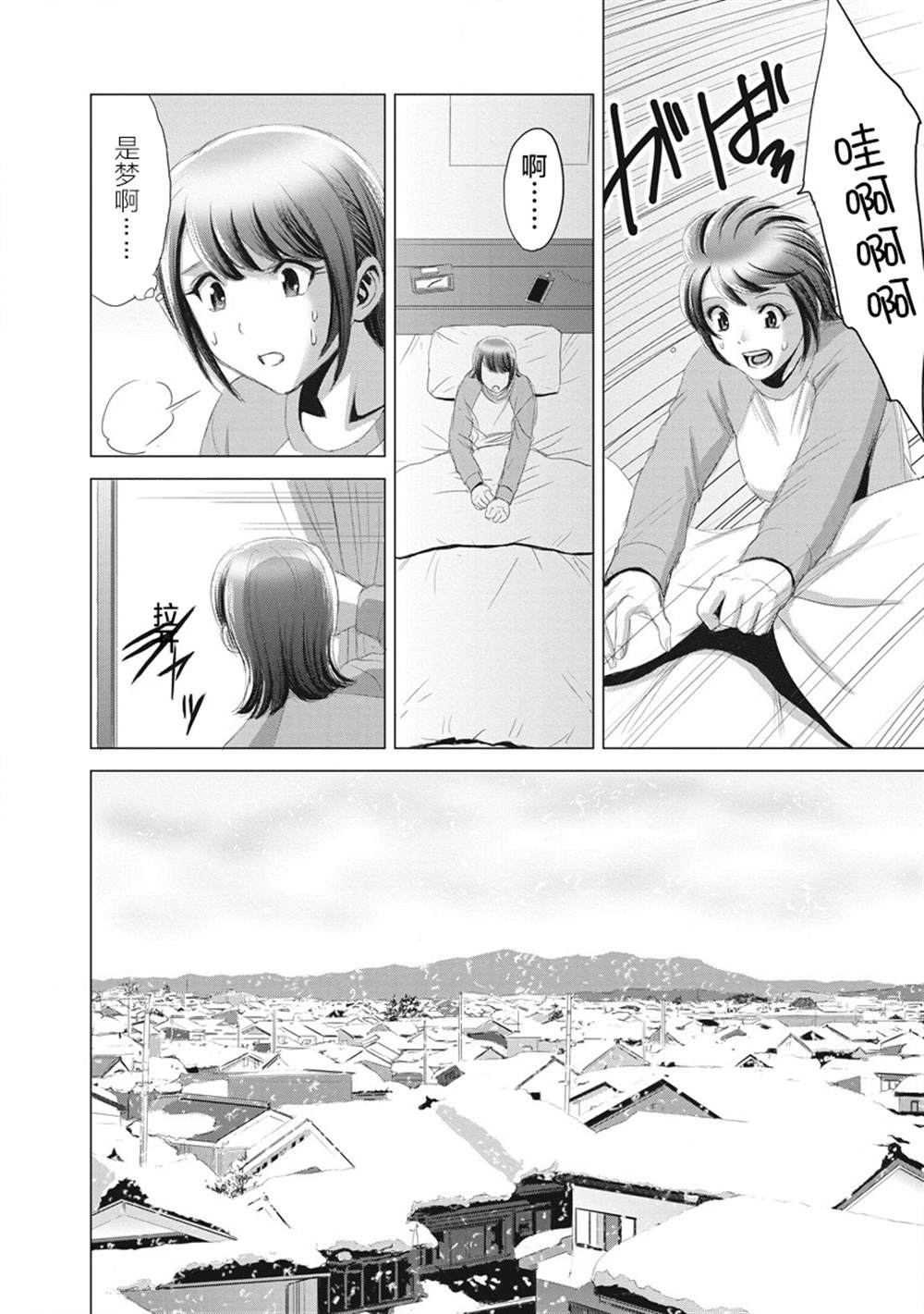 少女的心手账本漫画,第8话2图