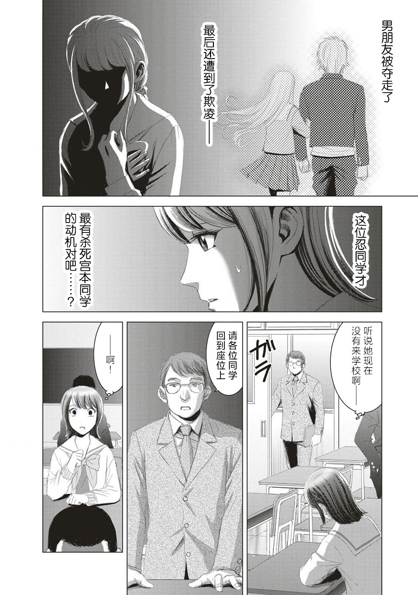 少女的血泪史漫画,第14话4图