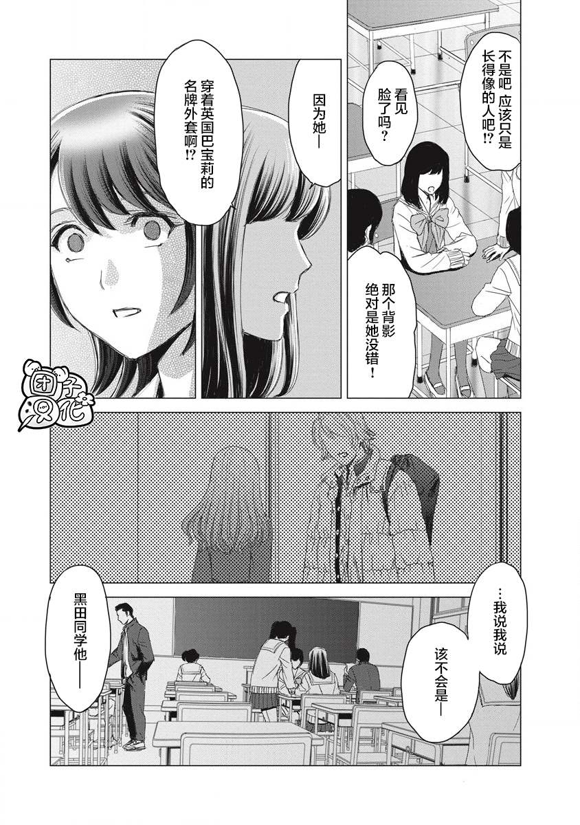 少女的求生之路2血色洋馆官方中文正式版漫画,第4话 当时、那位少女出现了5图