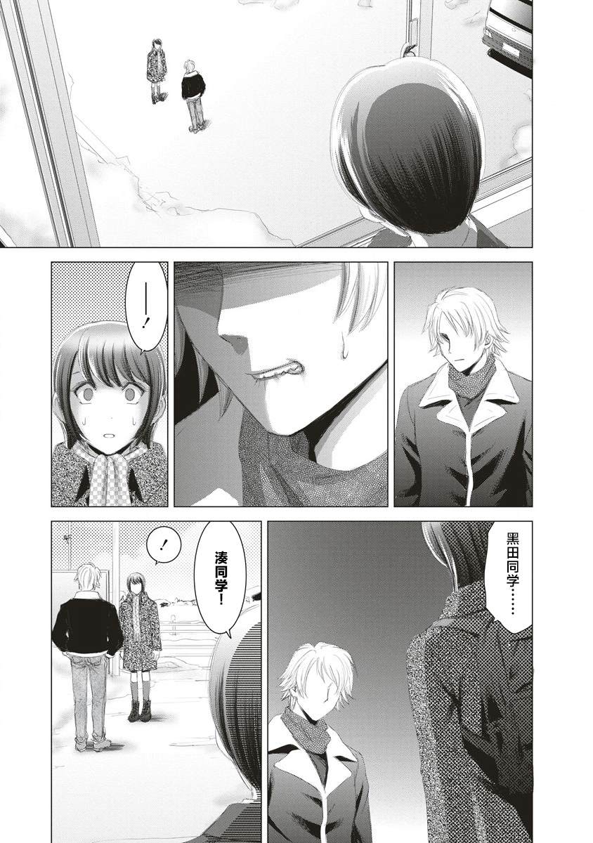 少女的噩梦王刚讲故事漫画,第13话3图