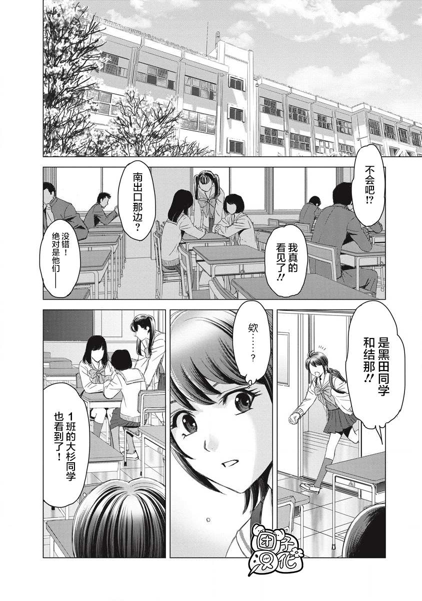 少女的求生之路2血色洋馆官方中文正式版漫画,第4话 当时、那位少女出现了4图