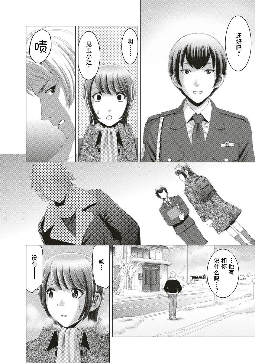 少女的噩梦王刚讲故事漫画,第13话4图