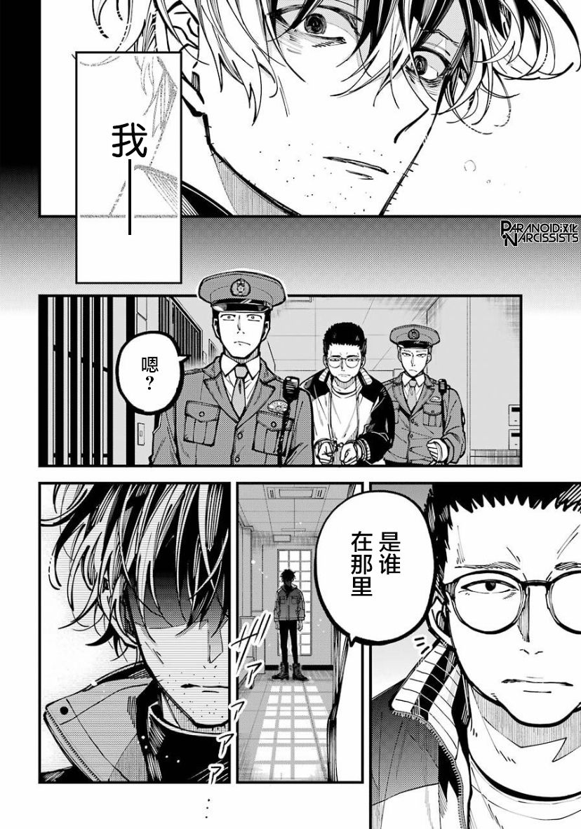 东京异星人漫画53漫画,第21话4图