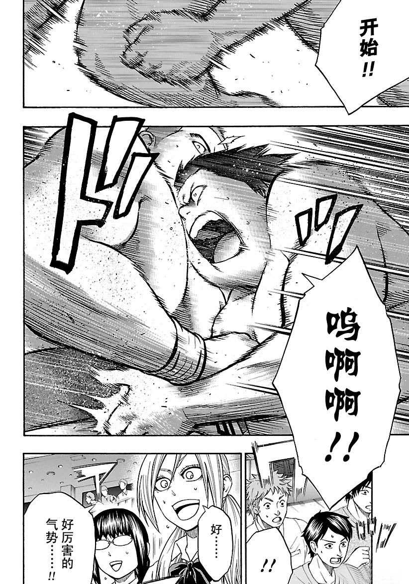 火之丸相扑第一季合集漫画,第106话试看版4图