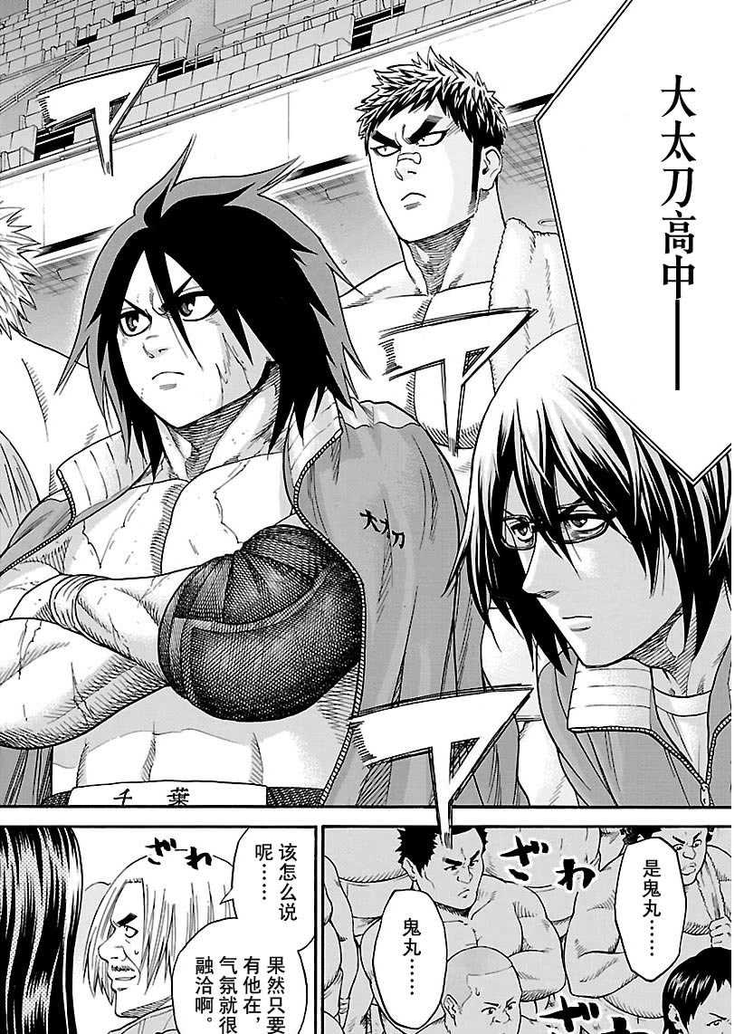 火之丸相扑第一季合集漫画,第106话试看版2图