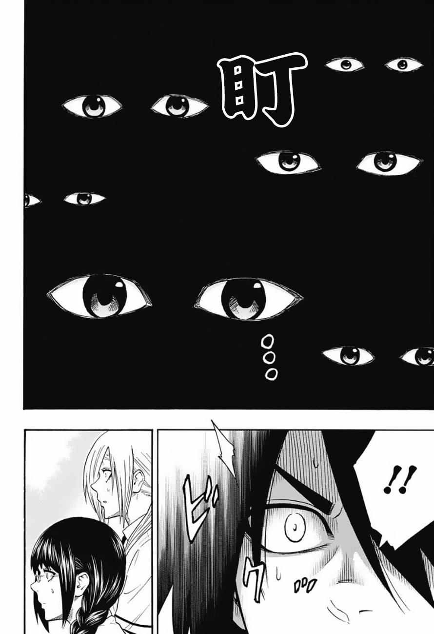 火之丸相扑实力排行漫画,第81话4图
