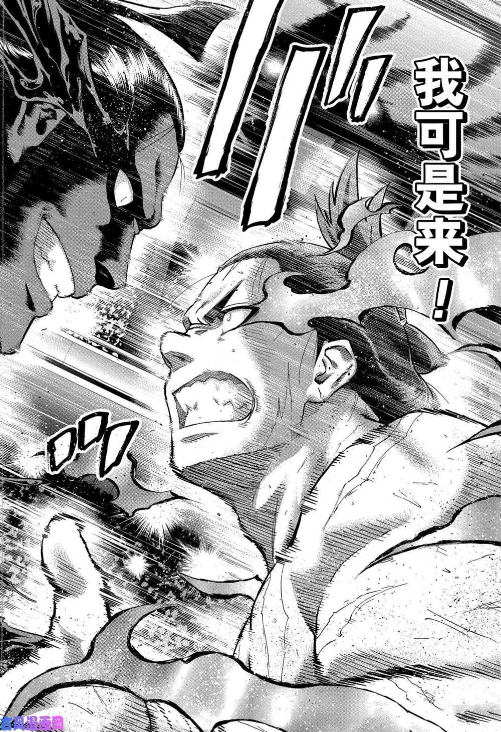 火之丸相扑评价漫画,第231话试看版2图